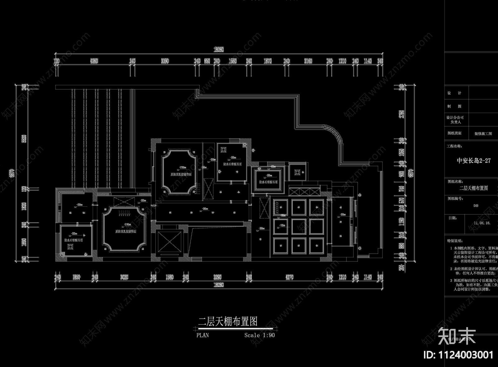 重庆中安长岛五层别墅cad施工图下载【ID:1124003001】