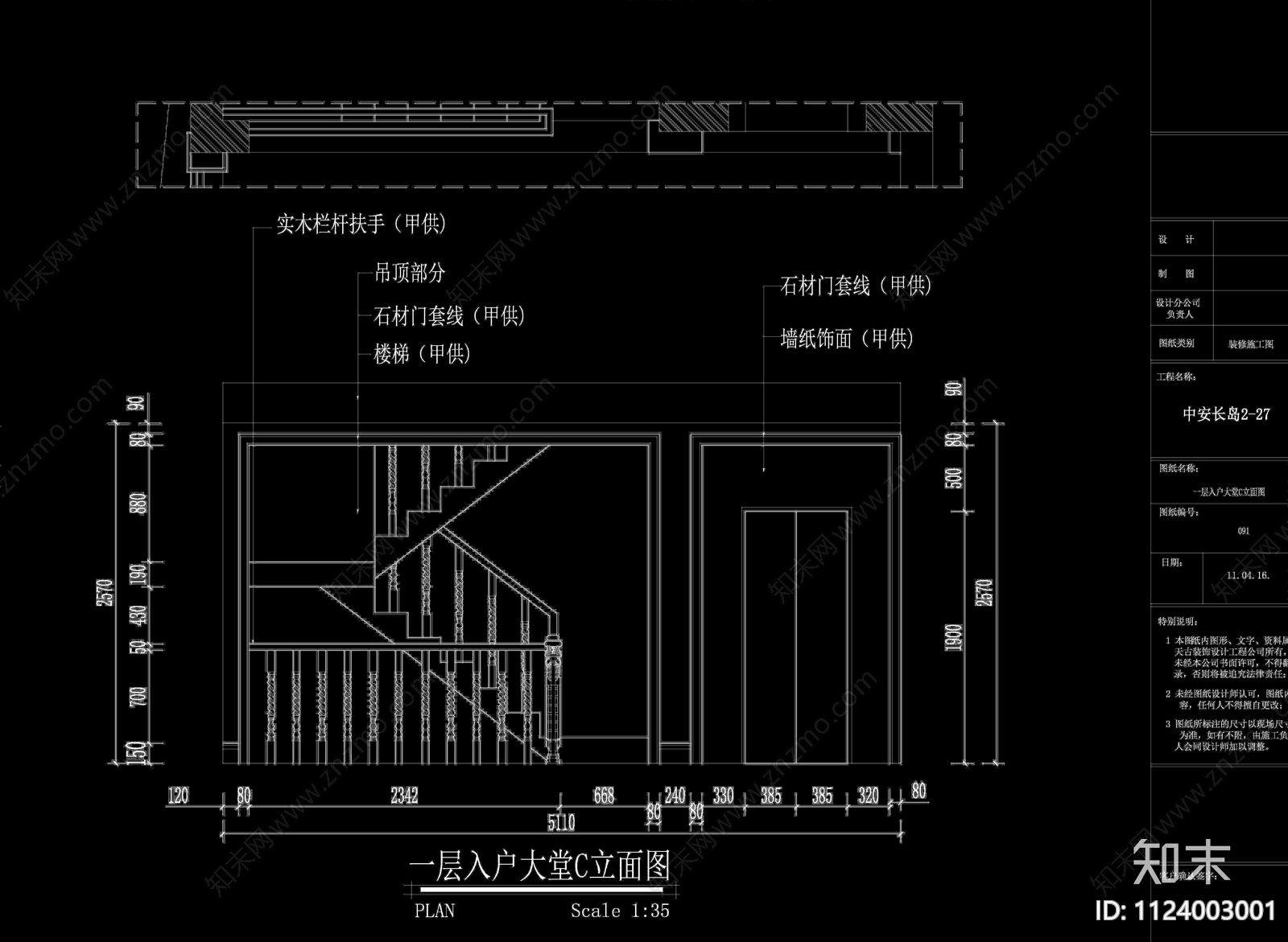 重庆中安长岛五层别墅cad施工图下载【ID:1124003001】