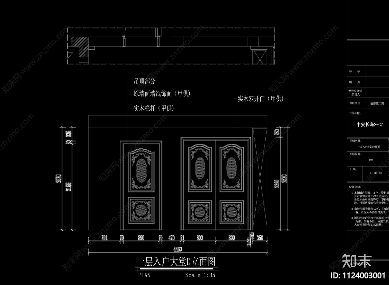 重庆中安长岛五层别墅cad施工图下载【ID:1124003001】