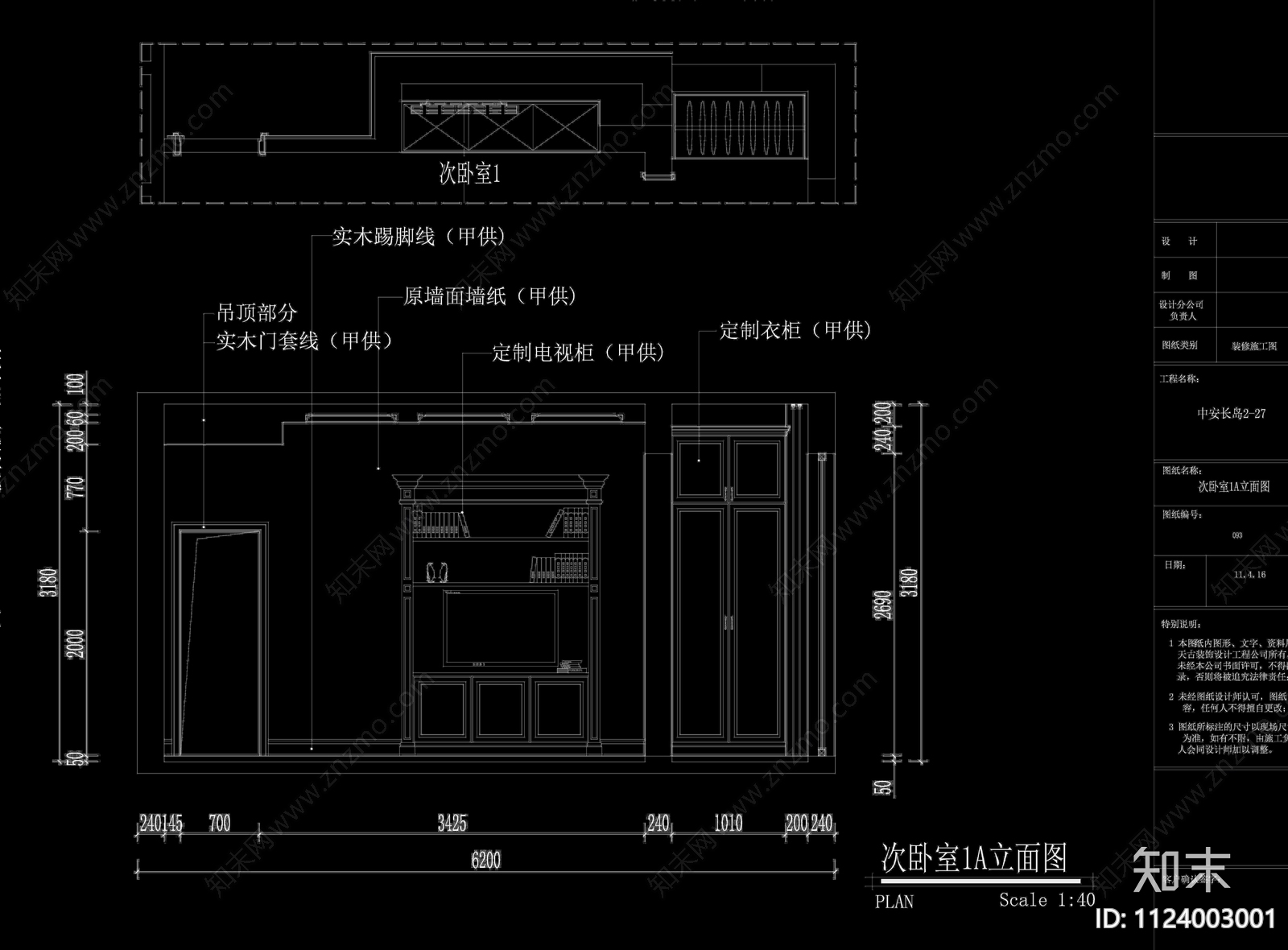 重庆中安长岛五层别墅cad施工图下载【ID:1124003001】