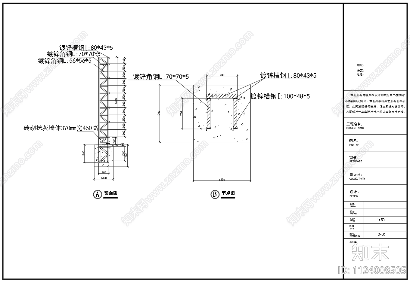 钢结构临时围挡广告牌cad施工图下载【ID:1124008505】