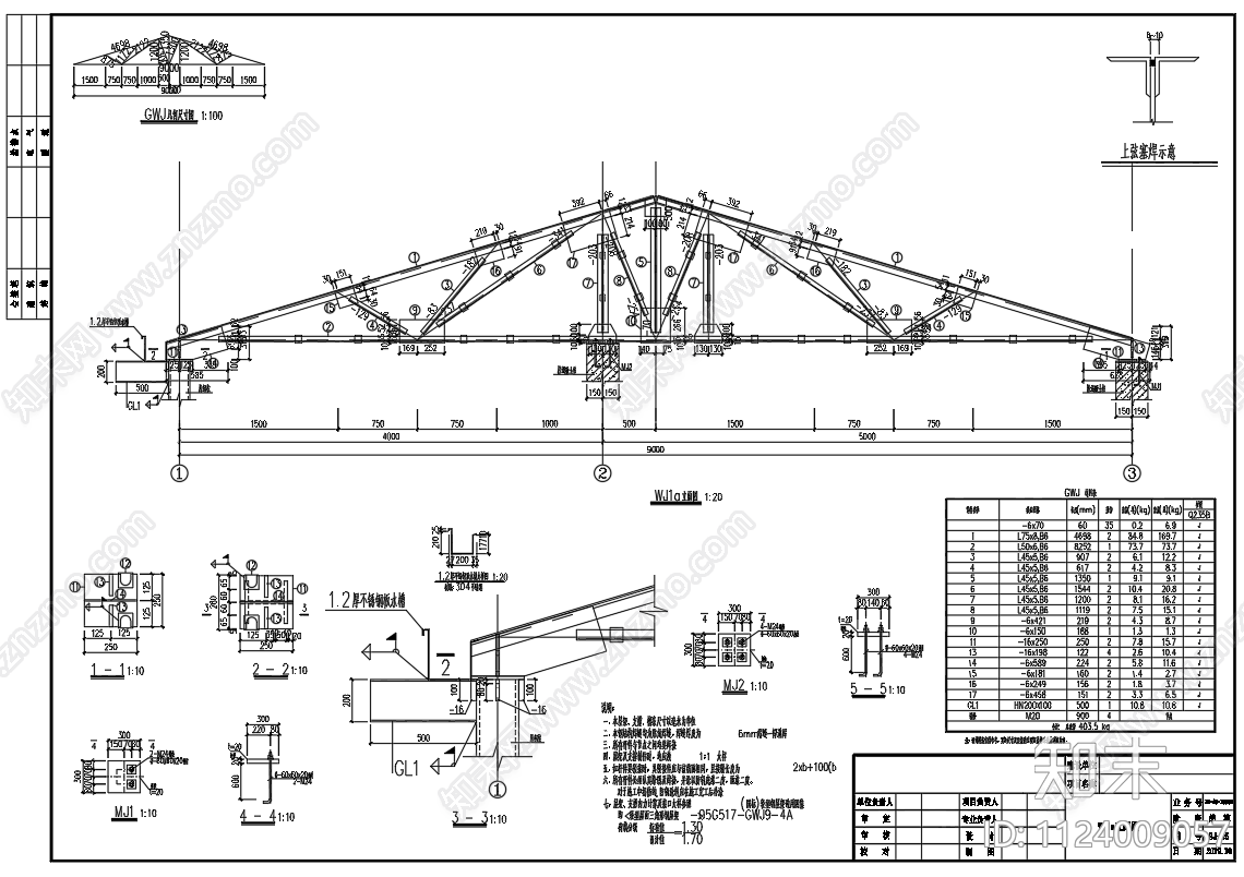 9米跨钢结构三角形钢屋架钢屋面施工图下载【ID:1124009057】