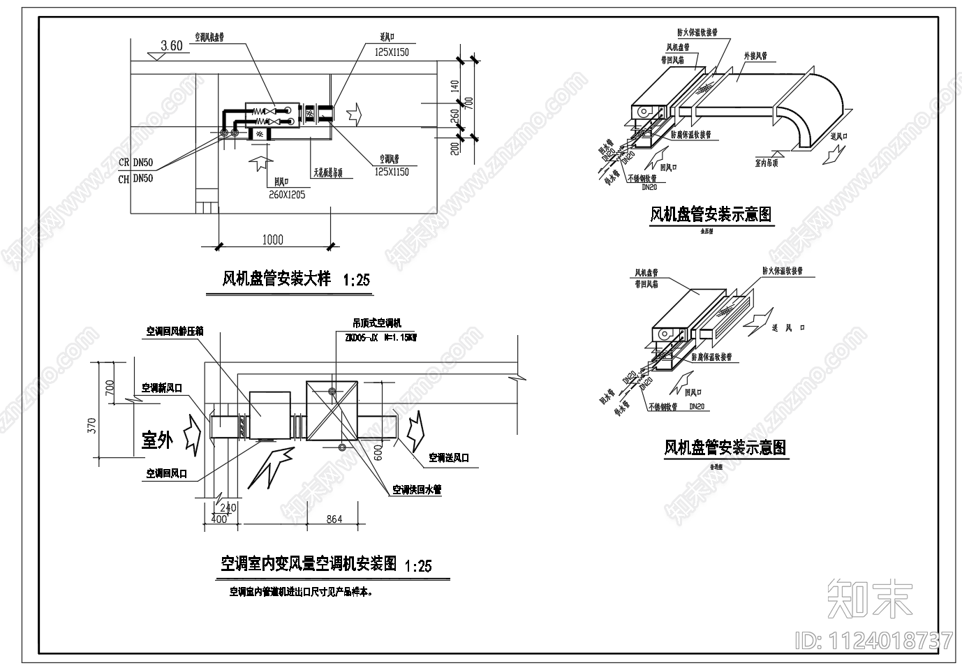 室内空调风管大样图施工图下载【ID:1124018737】