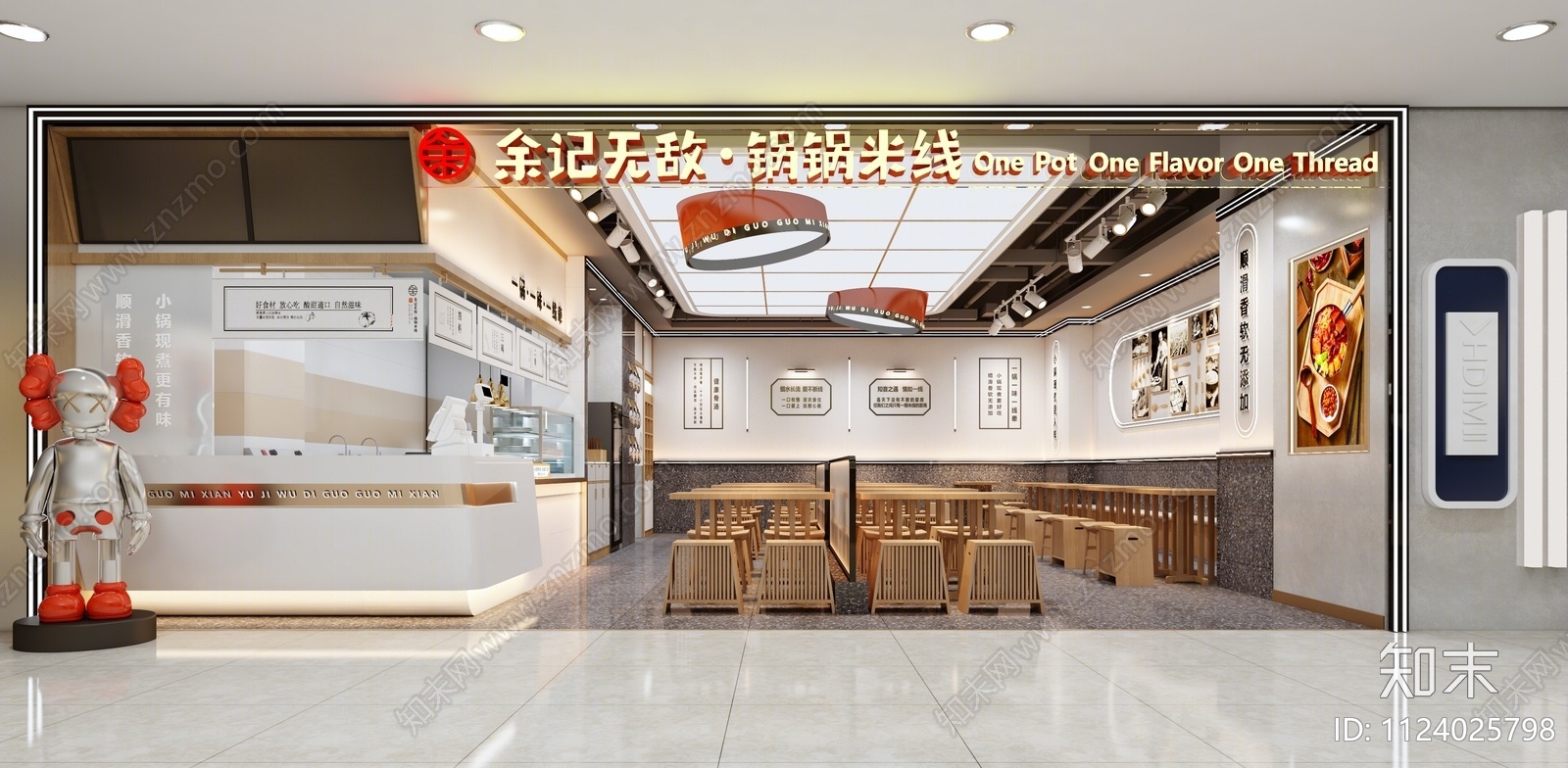 现代米线店3D模型下载【ID:1124025798】