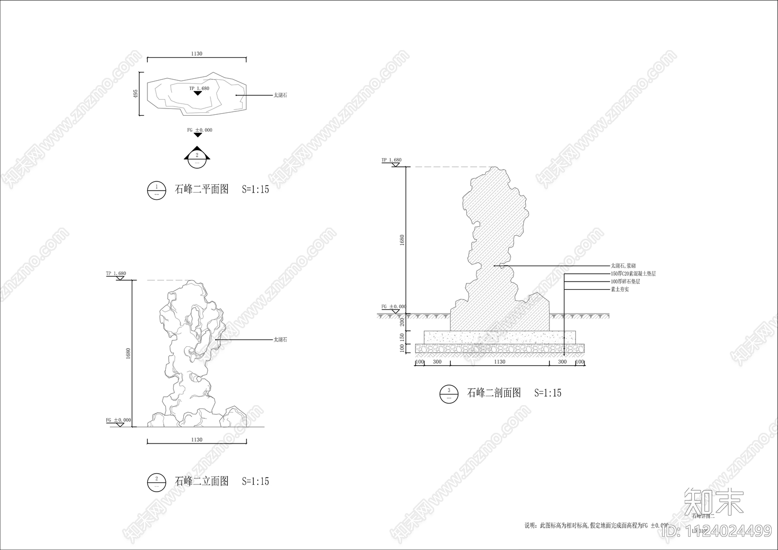 新中式景观石cad施工图下载【ID:1124024499】