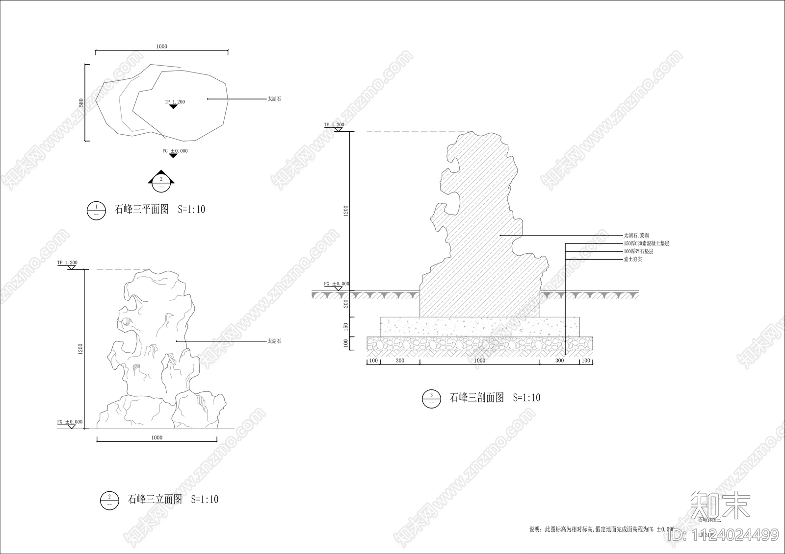 新中式景观石cad施工图下载【ID:1124024499】