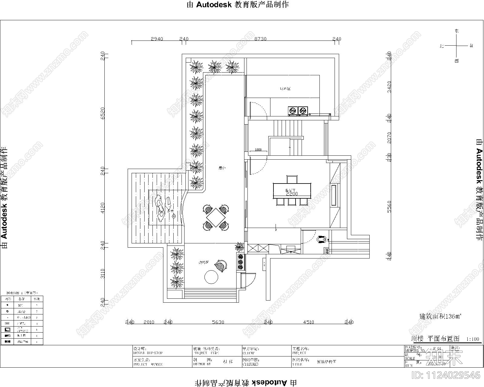 现代简约屋顶花园cad施工图下载【ID:1124029546】