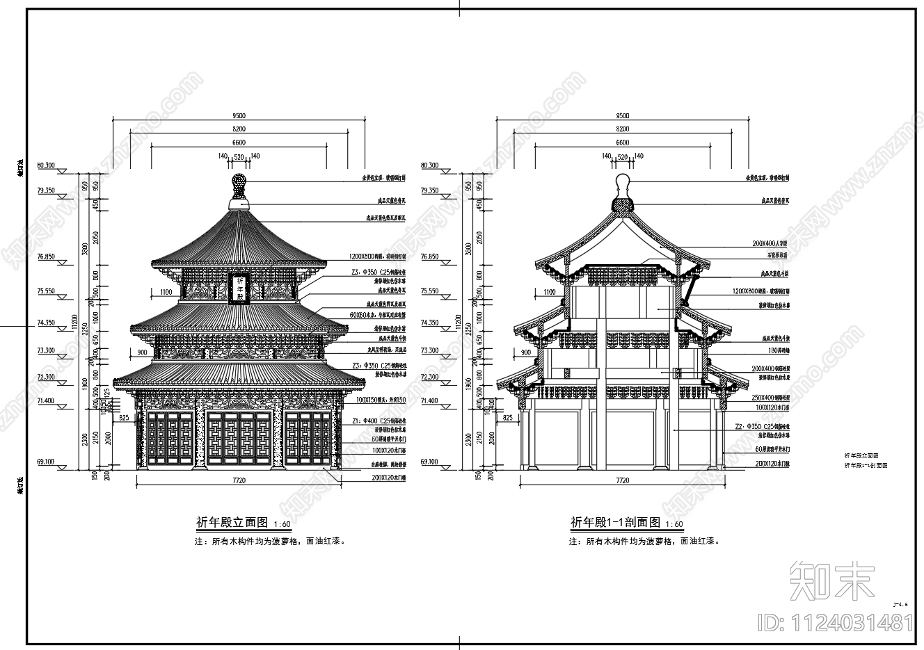 天坛广场祈年殿建筑施工图下载【ID:1124031481】