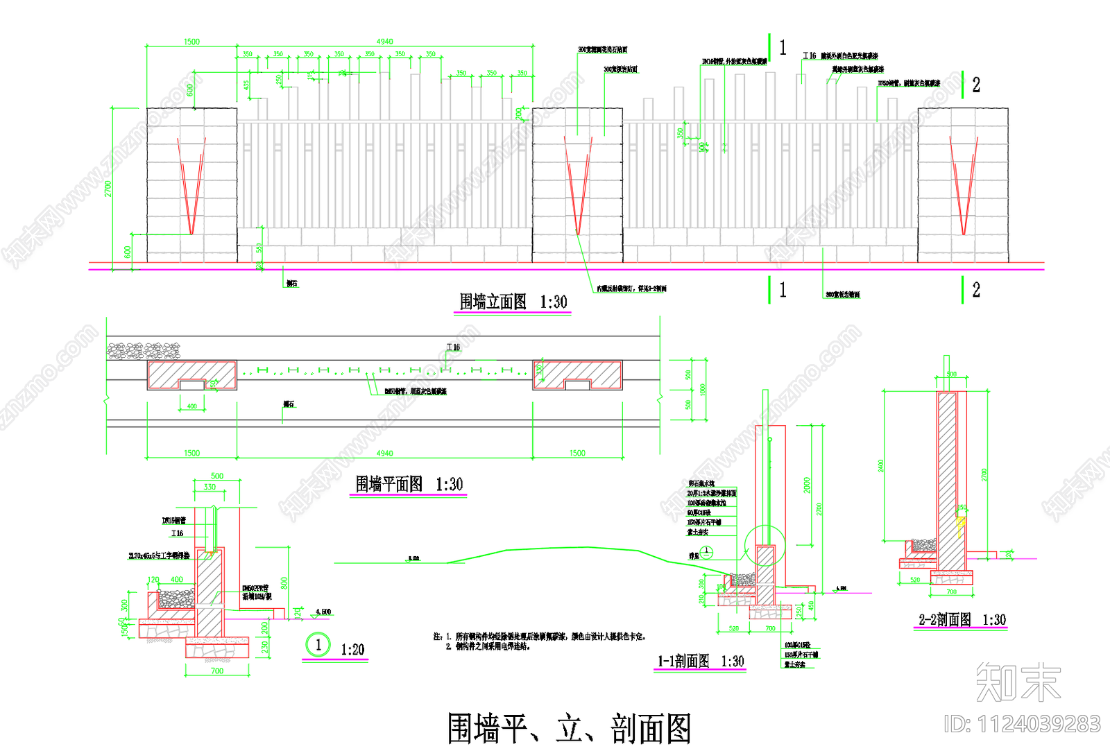 现代简约围栏围墙cad施工图下载【ID:1124039283】