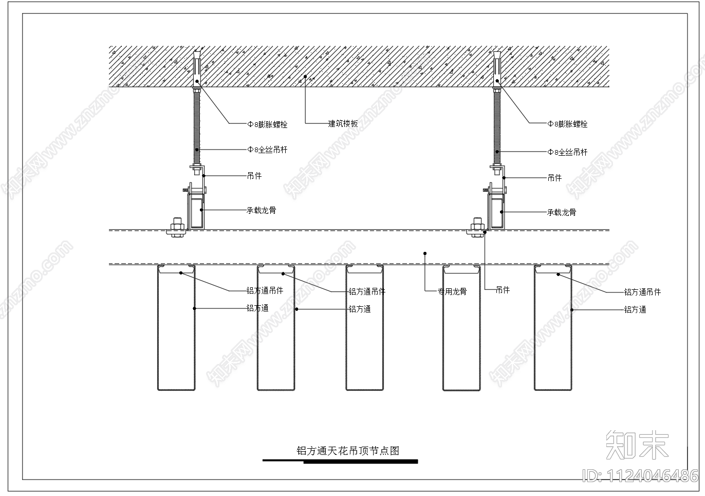 铝方通吊顶节点大样图施工图下载【ID:1124046486】