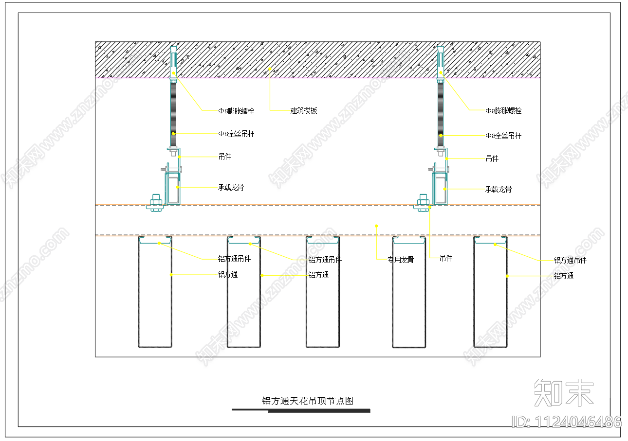 铝方通吊顶节点大样图施工图下载【ID:1124046486】