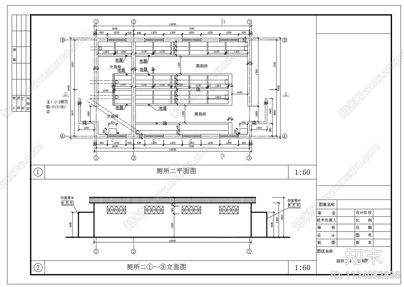 工地临时厕所平立剖防护加固水电图纸cad施工图下载【ID:1124052836】