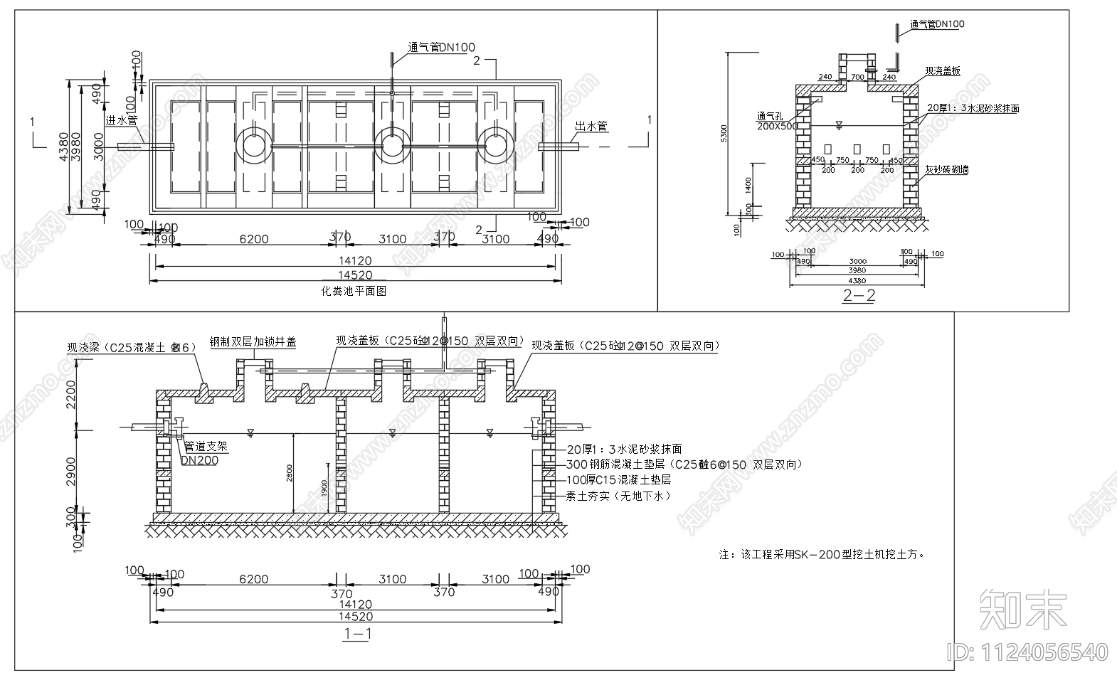 13号砖砌化粪池平面立面剖面施工图下载【ID:1124056540】