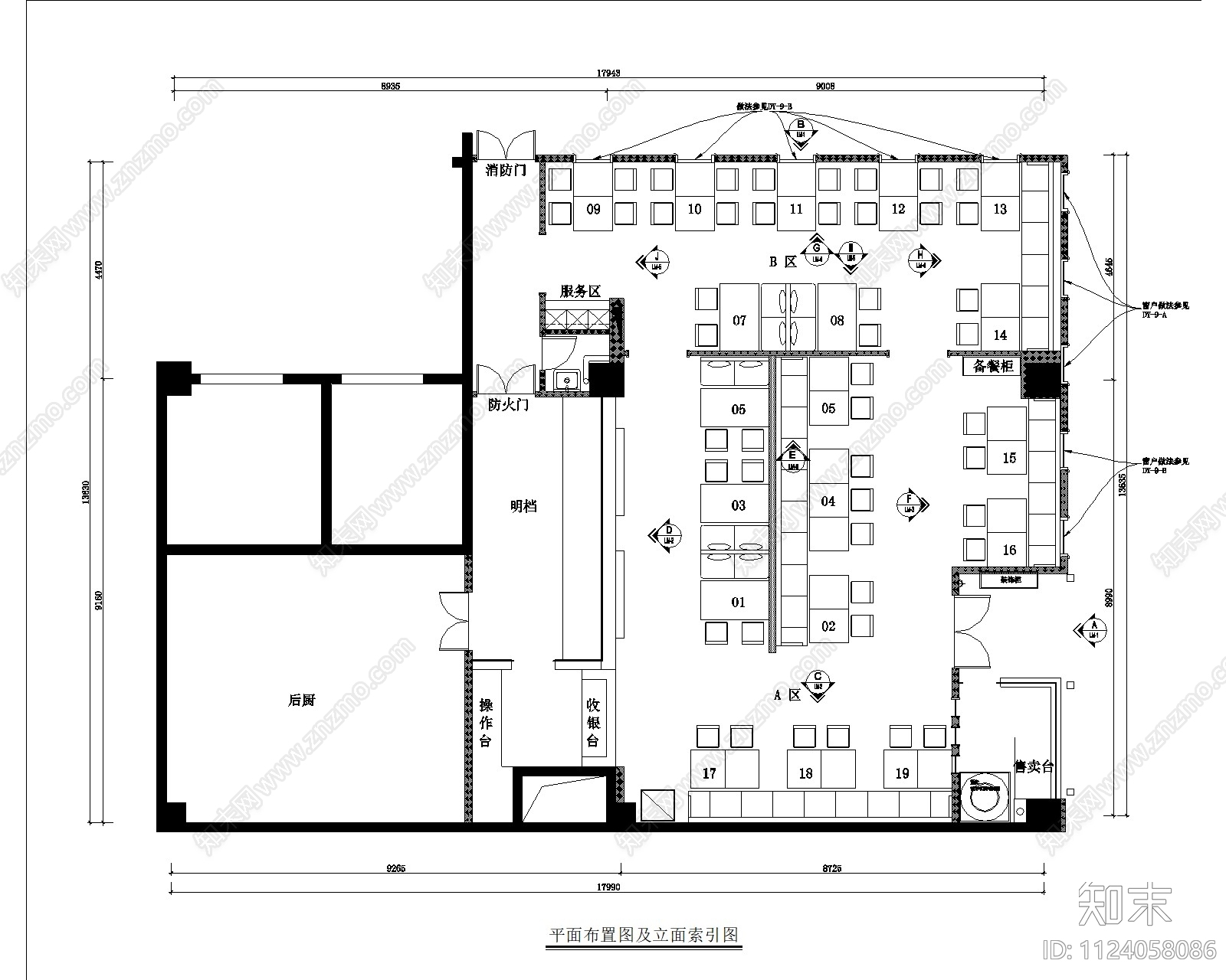 新疆餐厅全套施工图纸施工图下载【ID:1124058086】