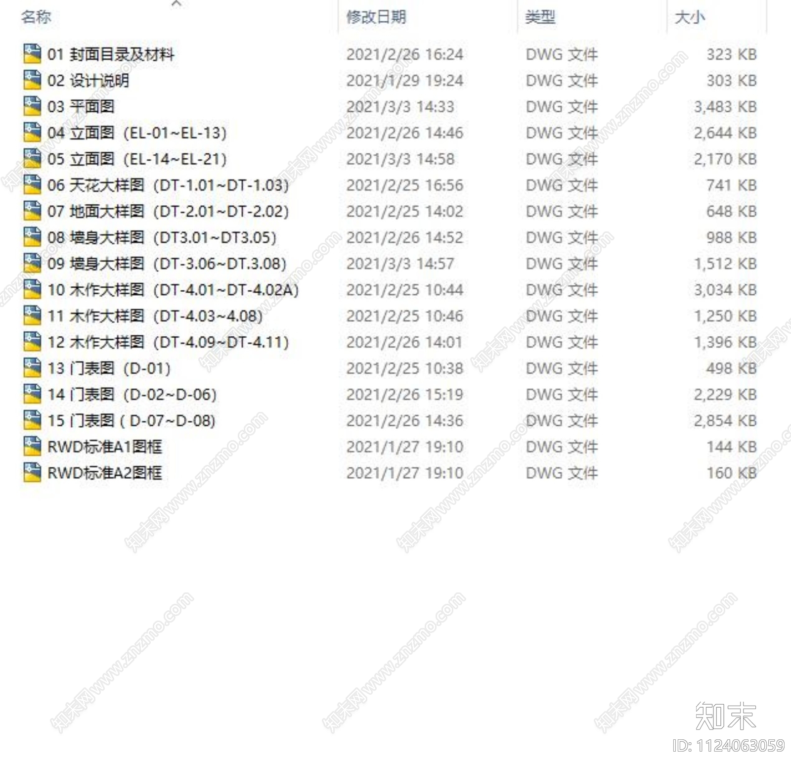 厦门现代简约办公室施工图cad施工图下载【ID:1124063059】