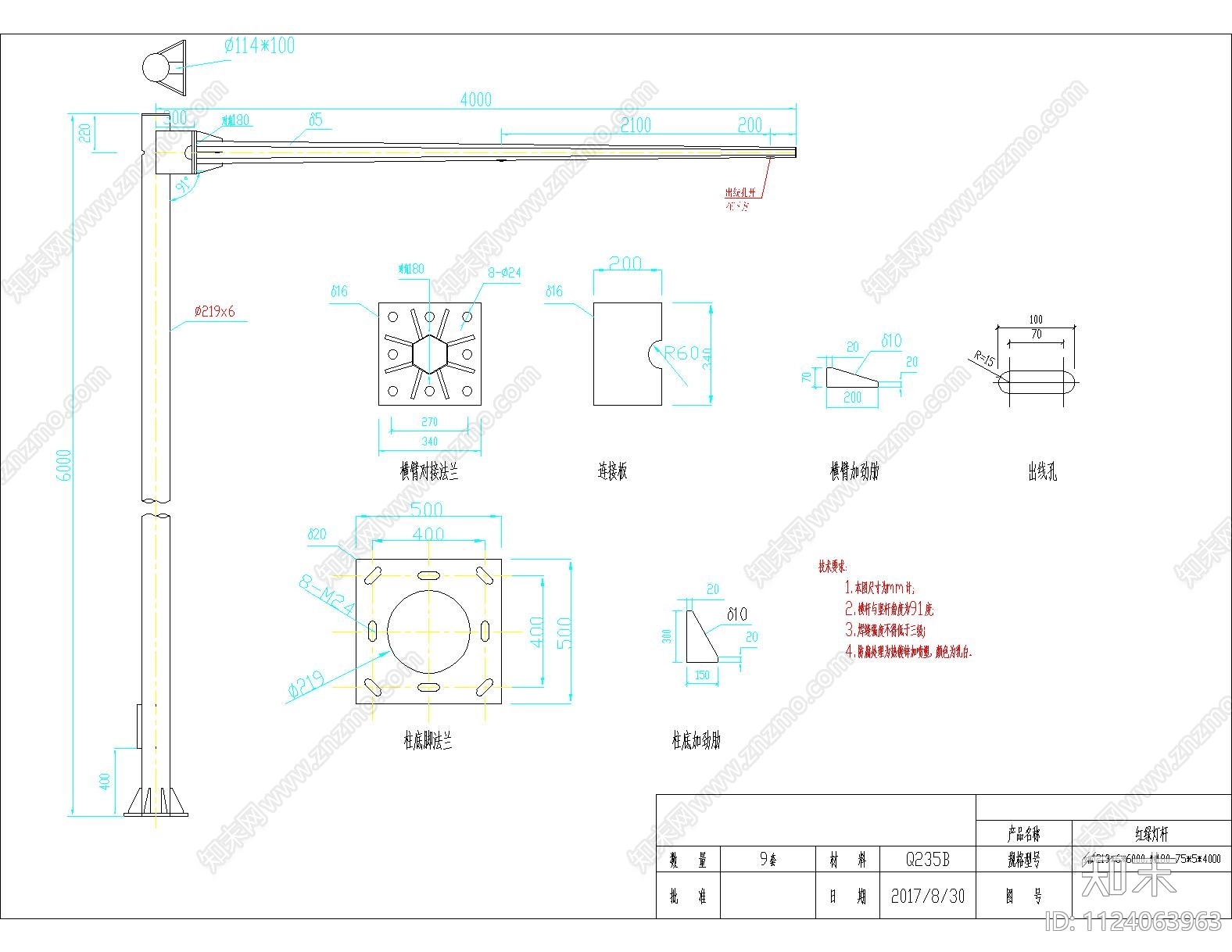 现代简悬臂信号灯杆cad施工图下载【ID:1124063963】