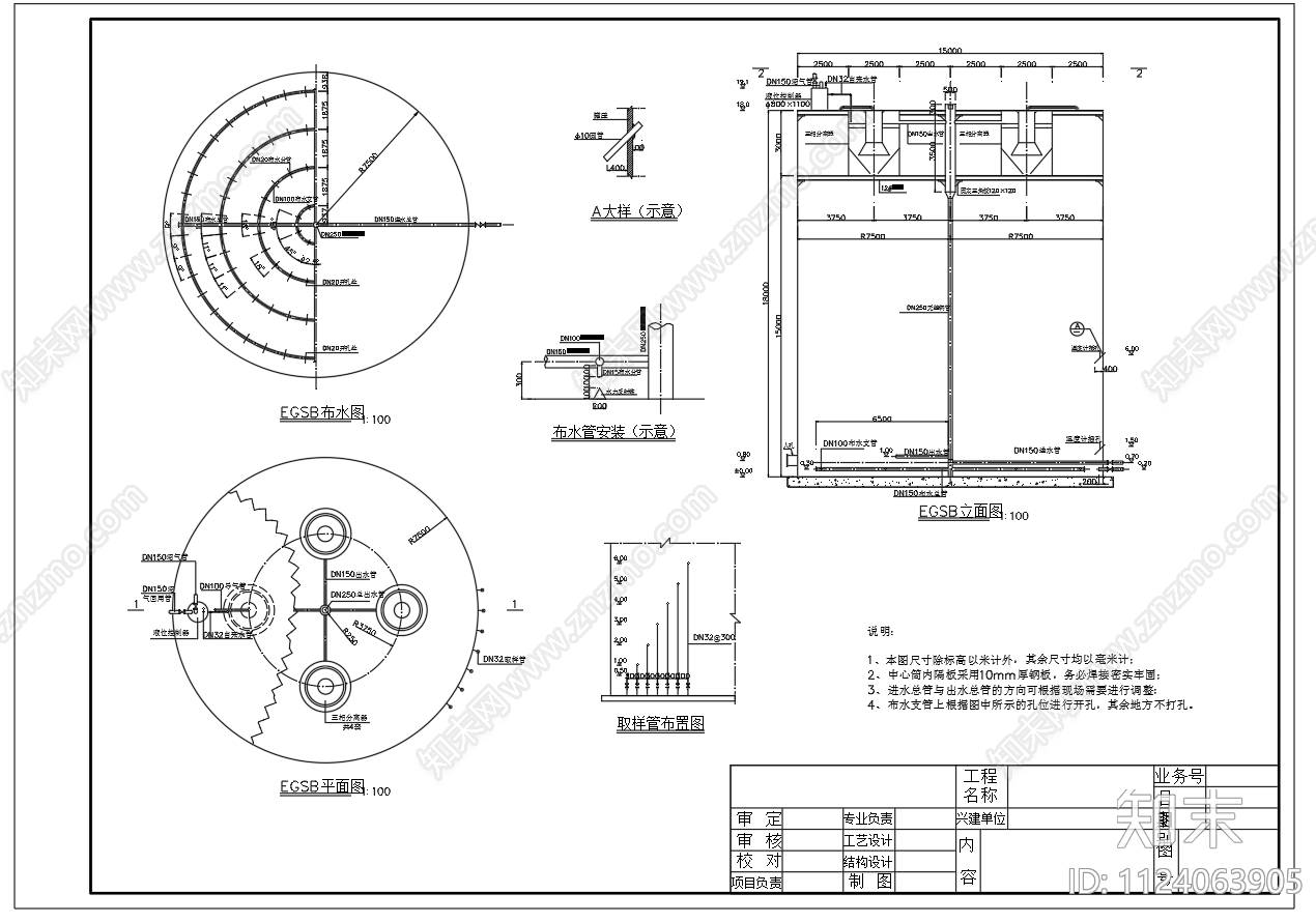 EGSB反应器工艺图平面立面cad施工图下载【ID:1124063905】