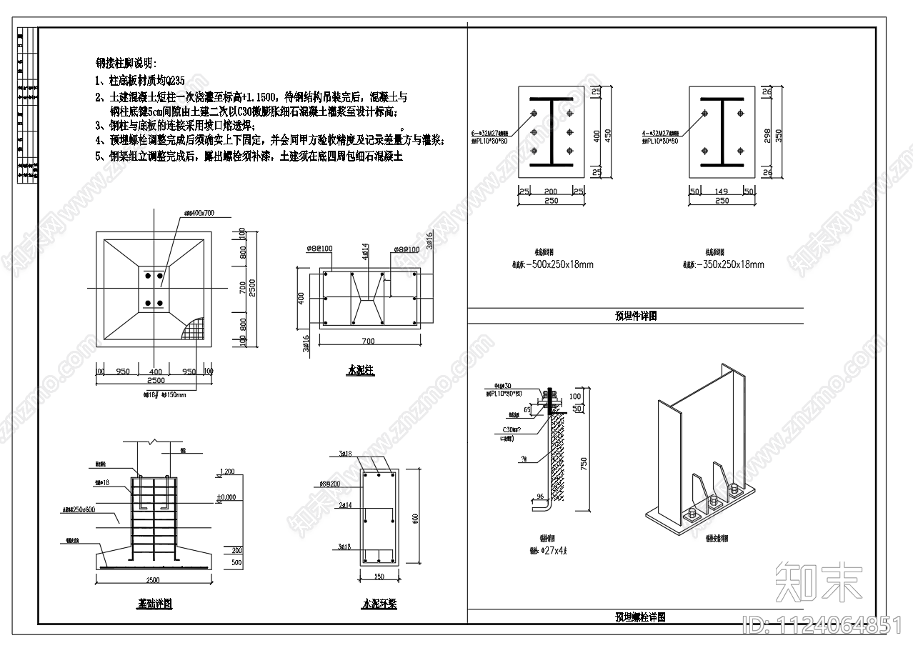 20米跨钢结构单层单山单跨门架式厂房带5吨吊车施工图下载【ID:1124064851】