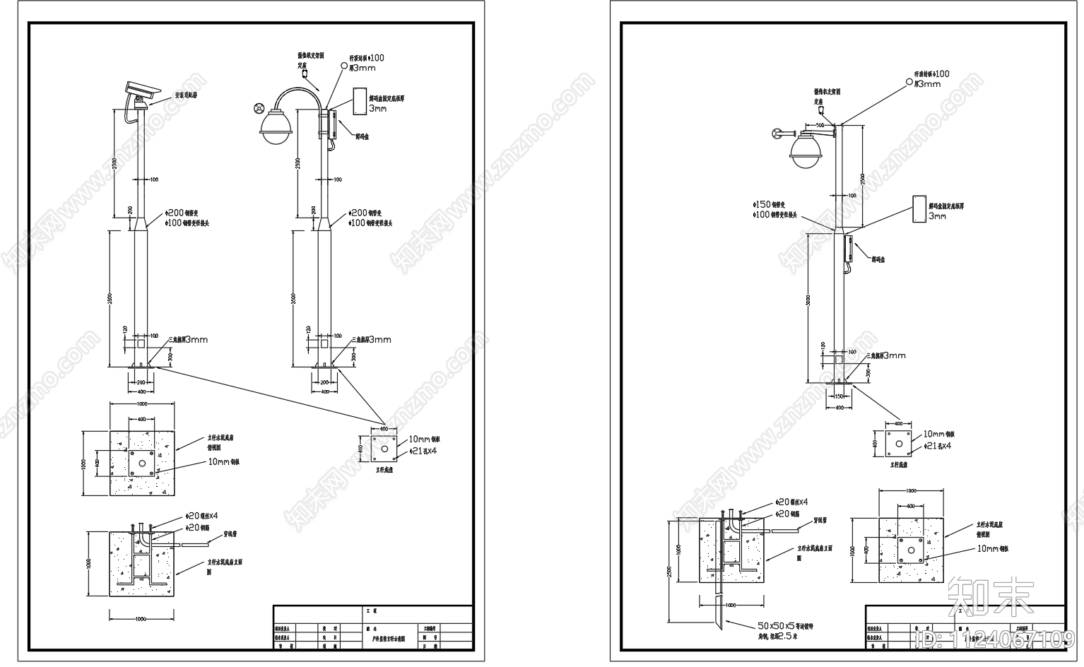 户外监控立杆示意图施工图下载【ID:1124067109】