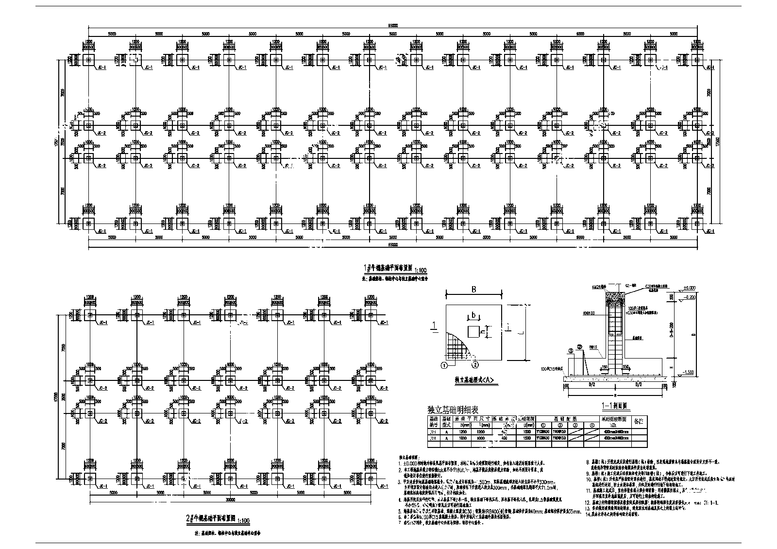 合作社养牛项目结构施工图纸cad施工图下载【ID:1124068758】