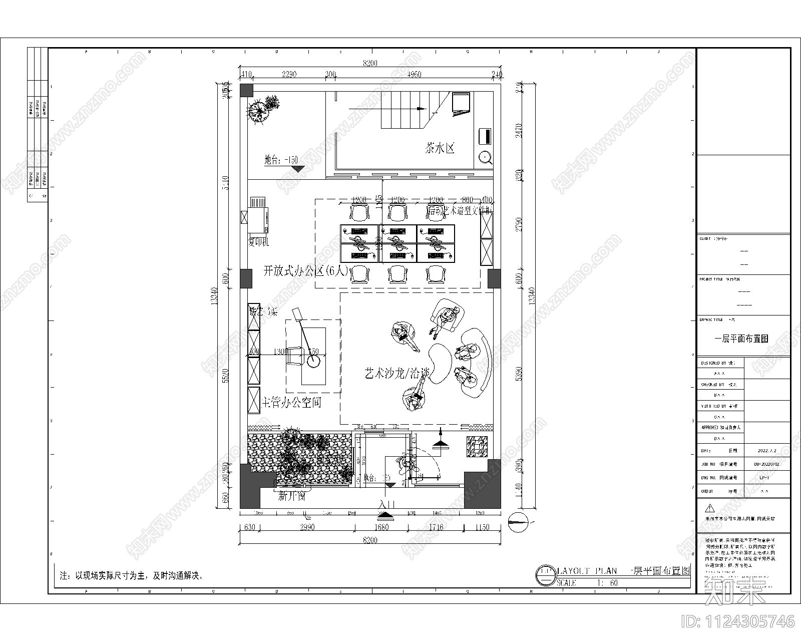 现代风格工作室cad施工图下载【ID:1124305746】