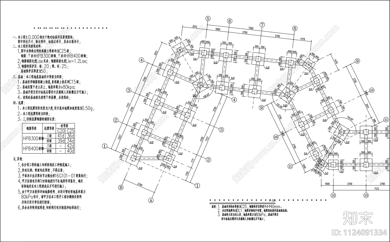 异型休闲廊架详图cad施工图下载【ID:1124091334】
