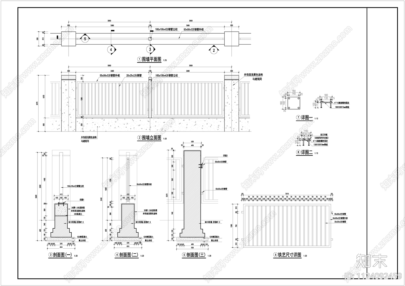 现代简约小区围墙做法详图cad施工图下载【ID:1124092459】