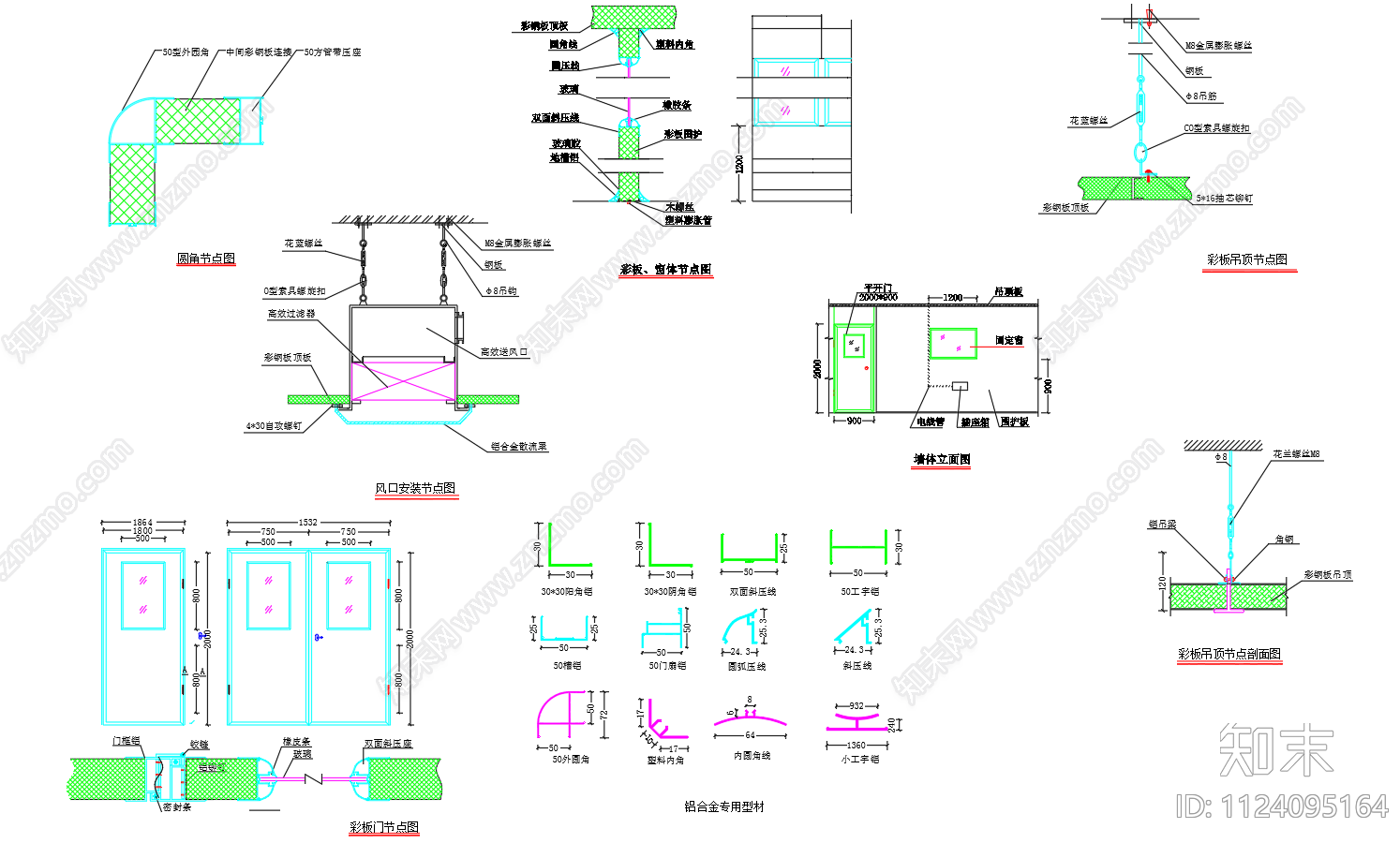 彩钢板吊顶节点图施工图下载【ID:1124095164】