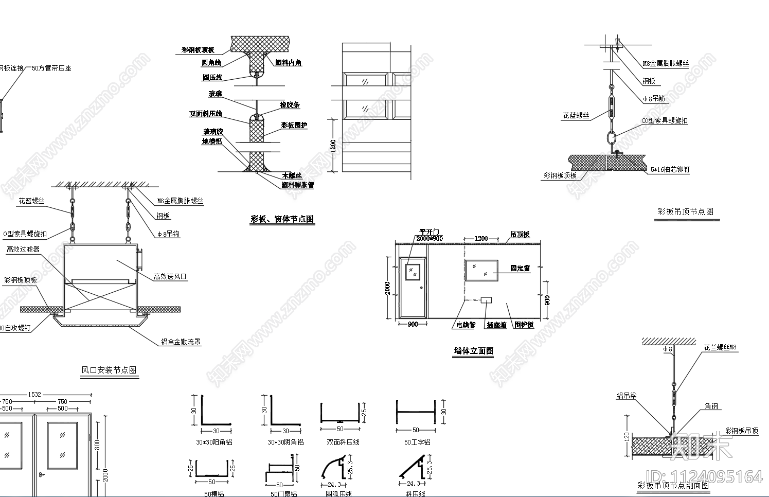 彩钢板吊顶节点图施工图下载【ID:1124095164】