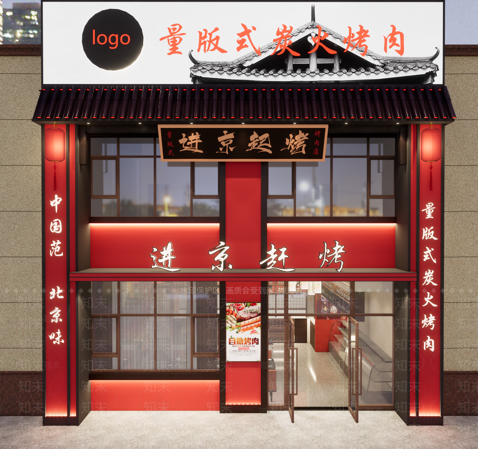新中式国潮烤肉店SU模型下载【ID:1124104854】