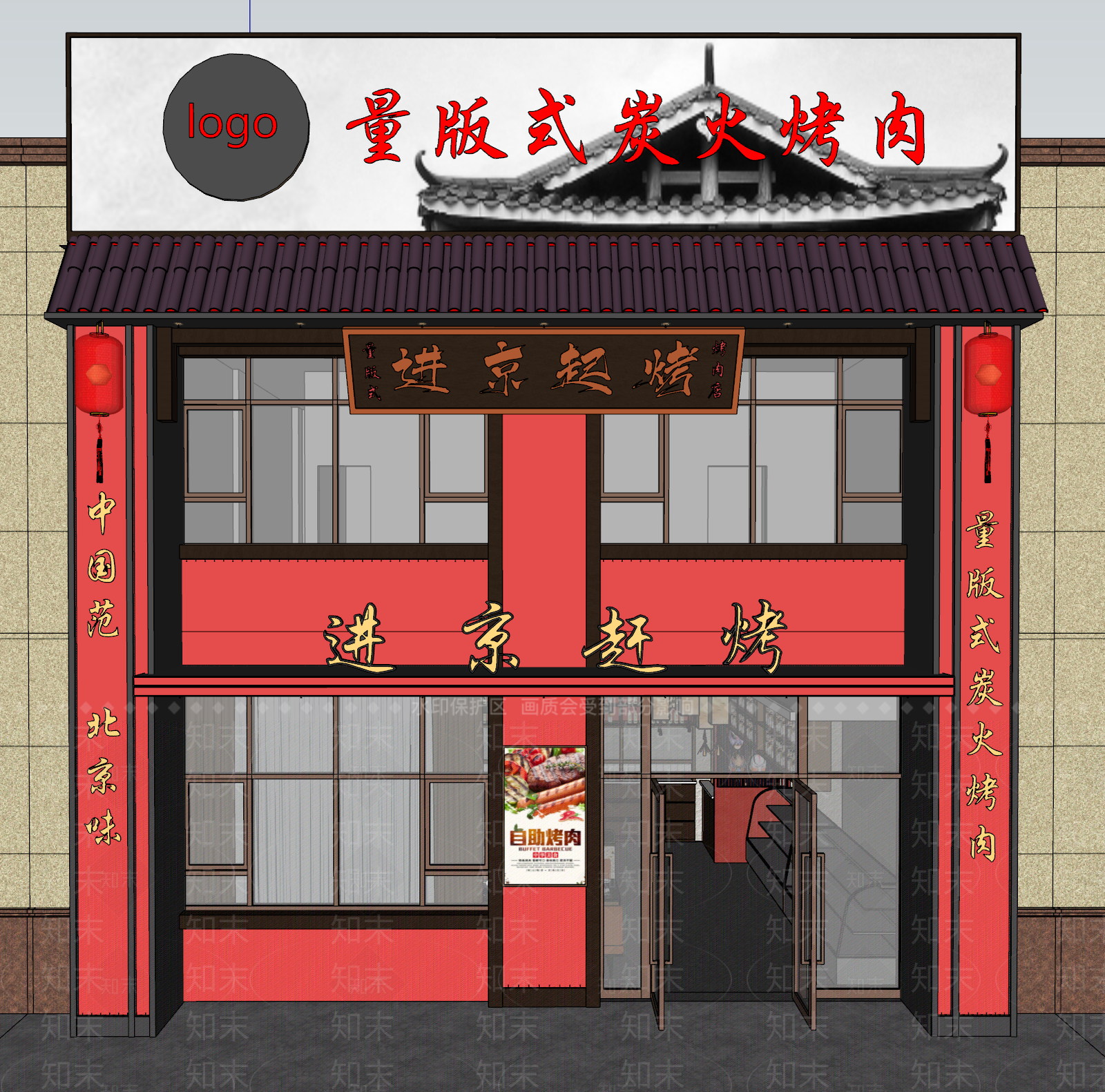 新中式国潮烤肉店SU模型下载【ID:1124104854】