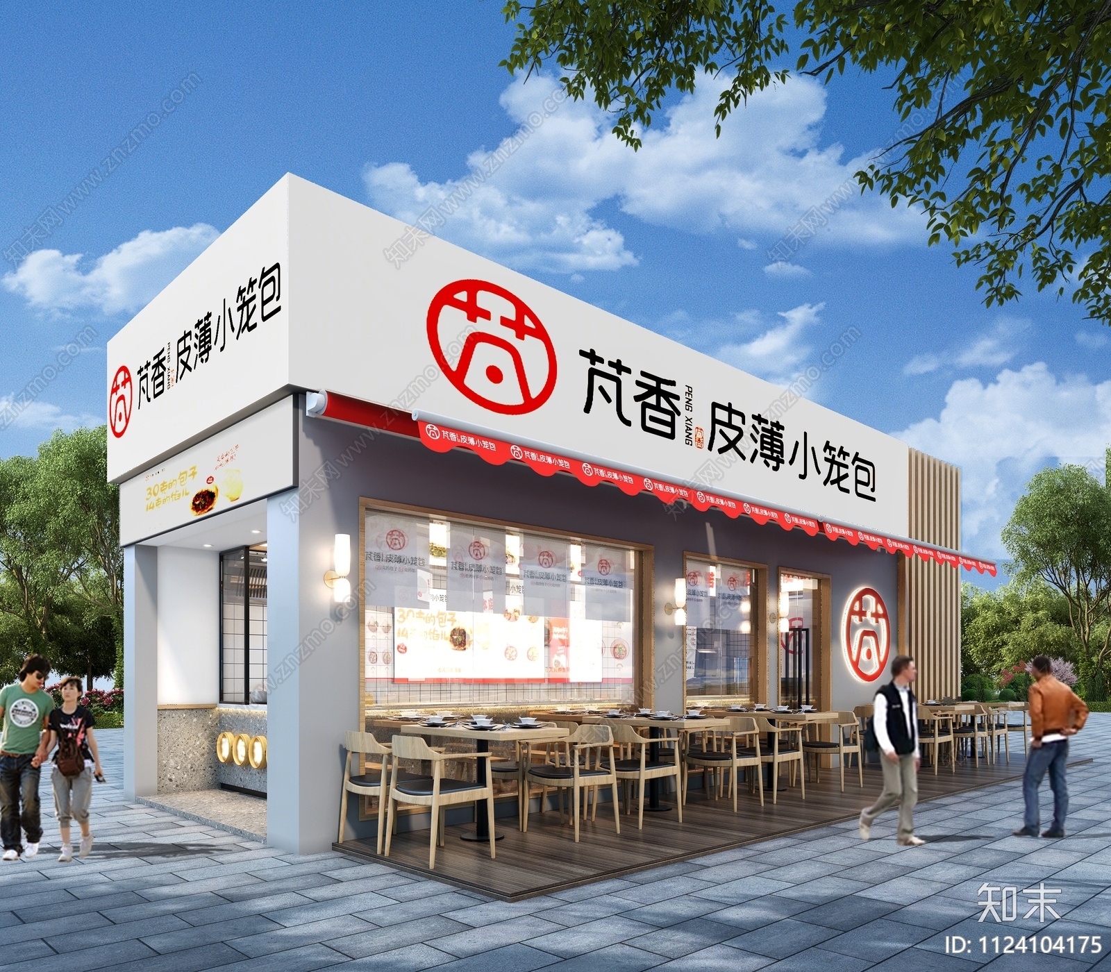 现代包子店3D模型下载【ID:1124104175】