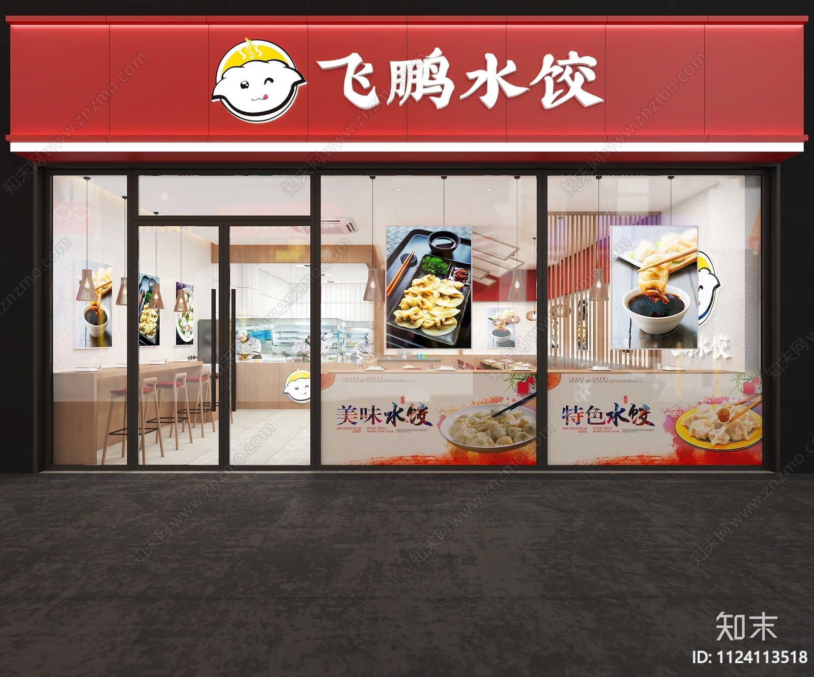 新中式水饺店3D模型下载【ID:1124113518】