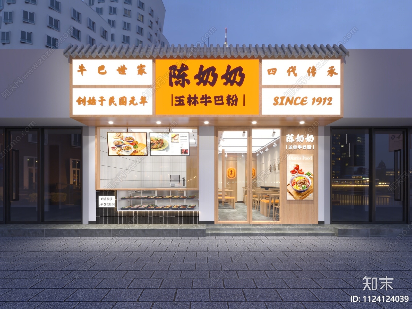 新中式米粉店3D模型下载【ID:1124124039】