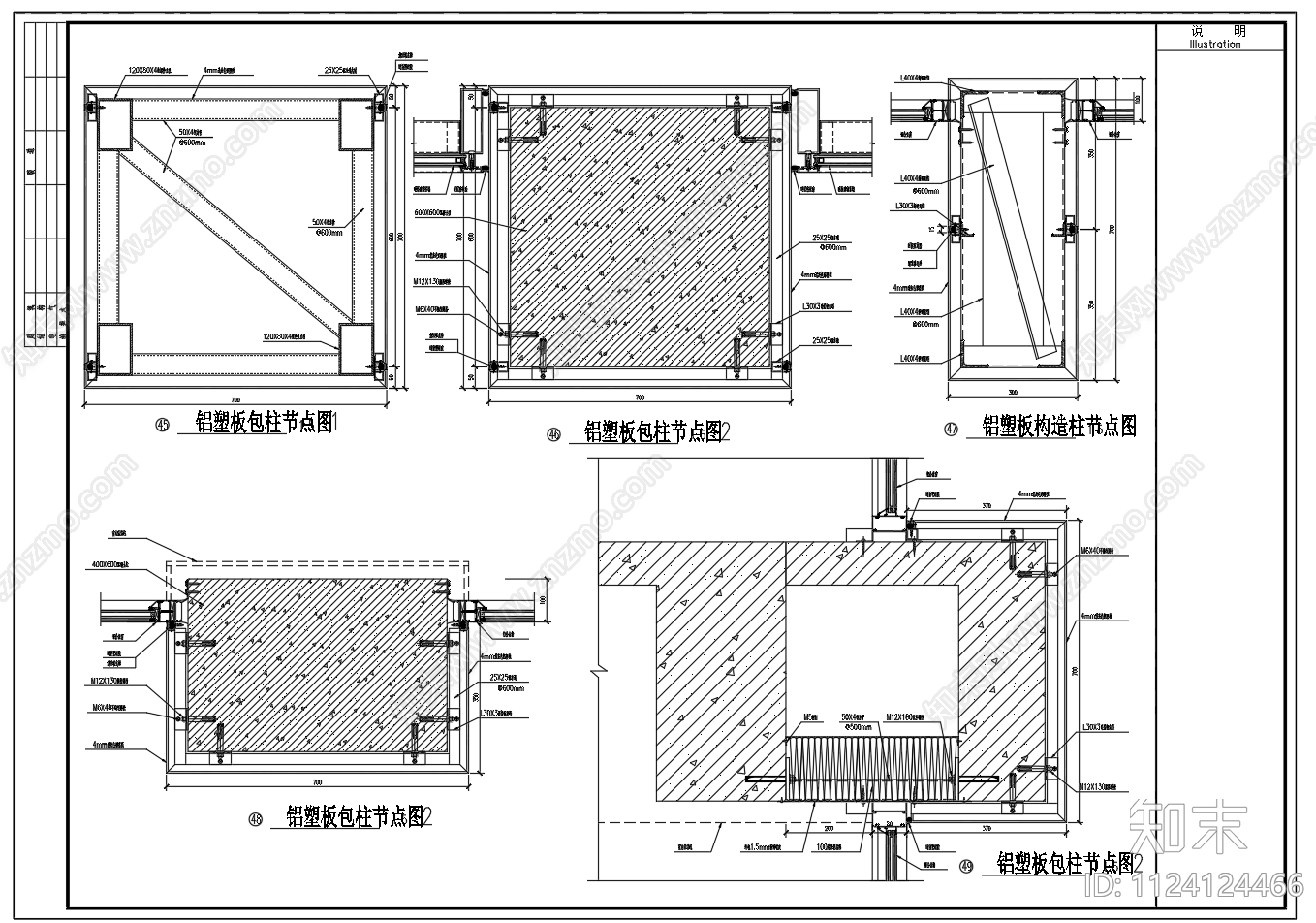 干挂铝塑板节点包柱挑梁挑板施工图下载【ID:1124124466】