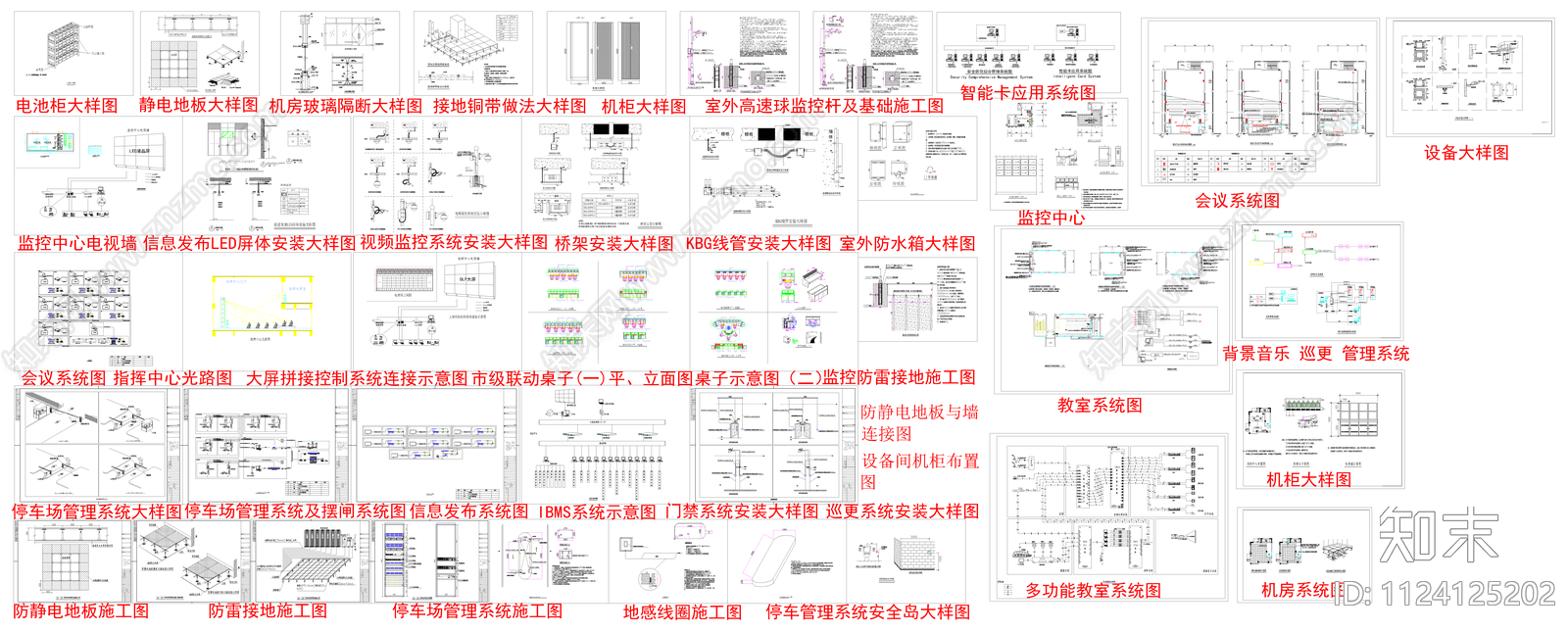 机房工程系统图常用弱电图库cad施工图下载【ID:1124125202】