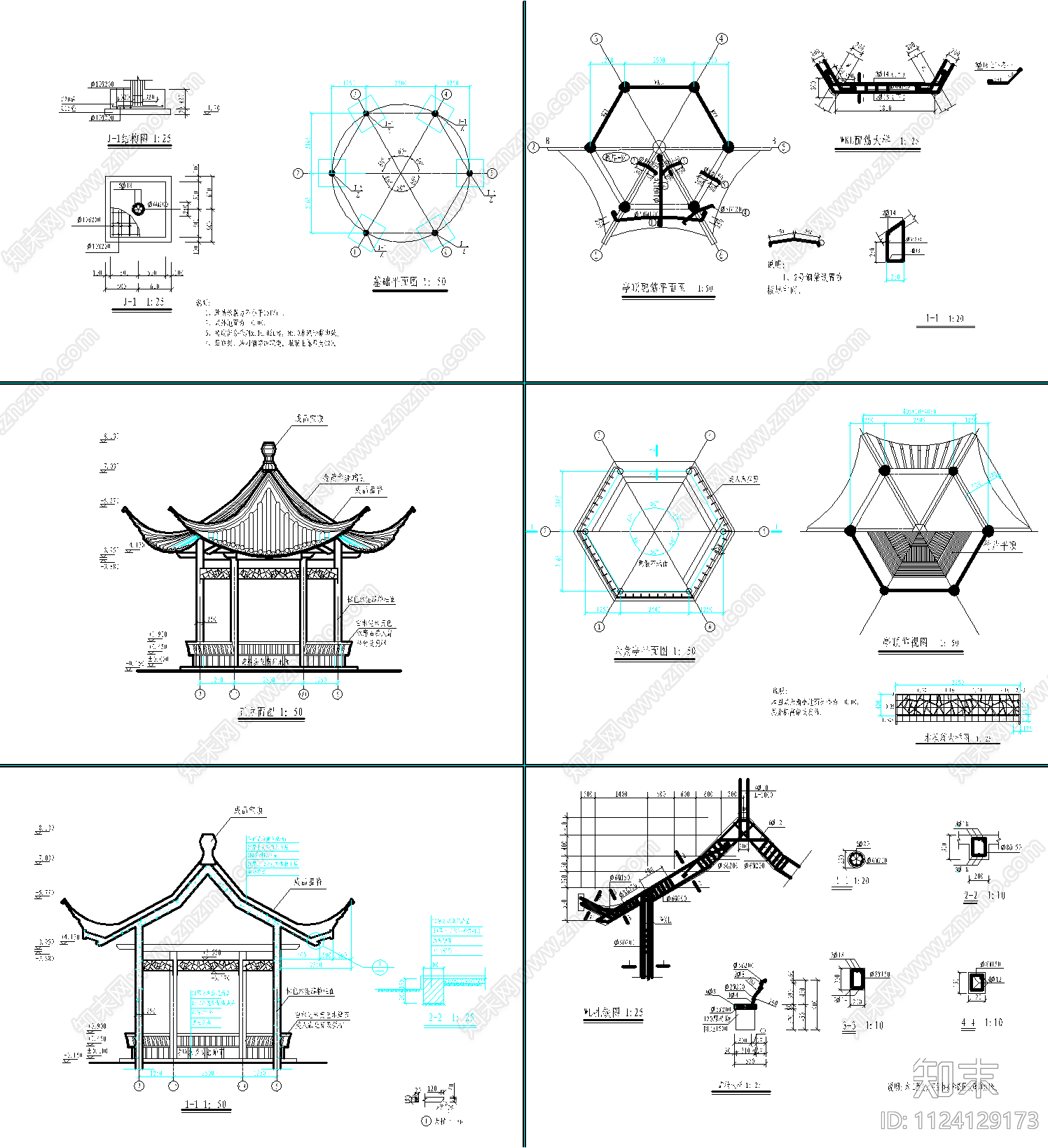 三套六角亭CAD施工图cad施工图下载【ID:1124129173】