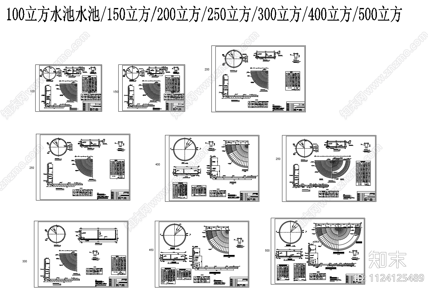 9个尺寸混凝土圆形水池构造图施工图下载【ID:1124125489】