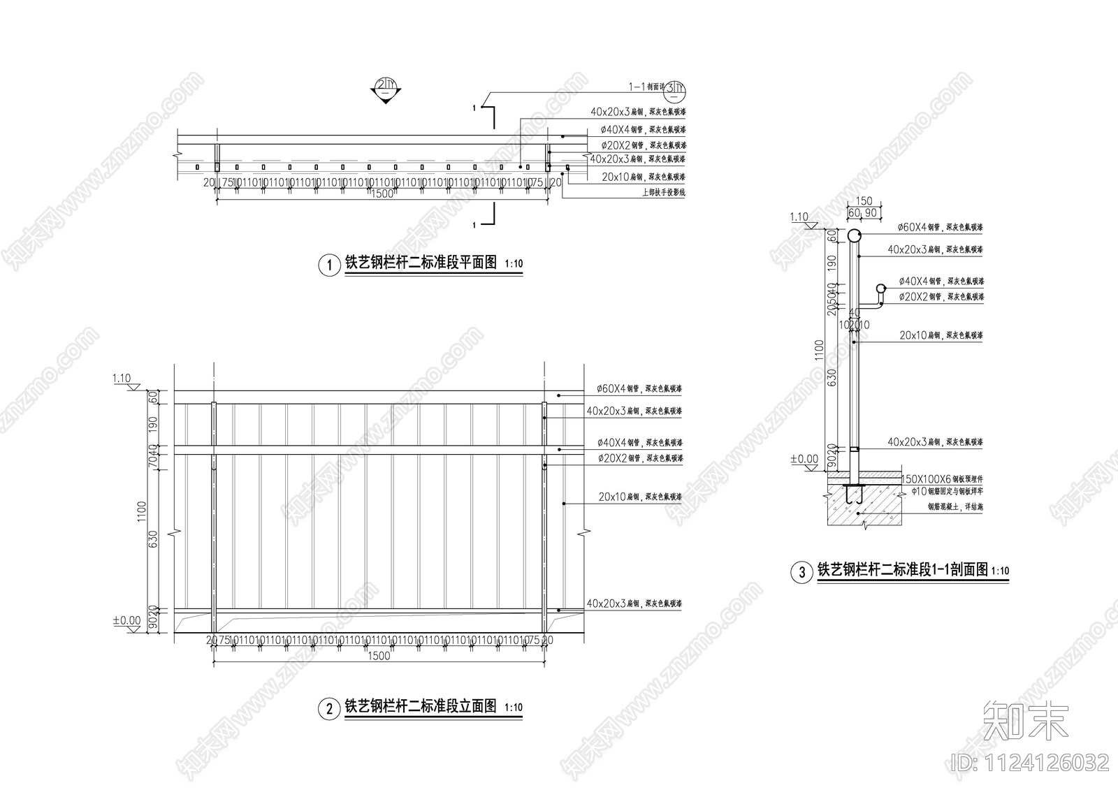 现代铁艺栏杆cad施工图下载【ID:1124126032】