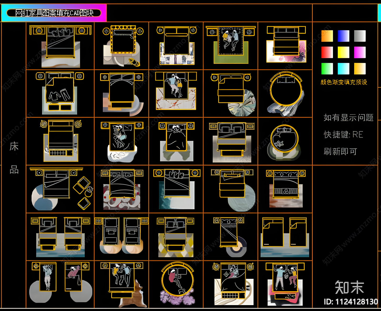 炫彩网红家具CAD图库cad施工图下载【ID:1124128130】