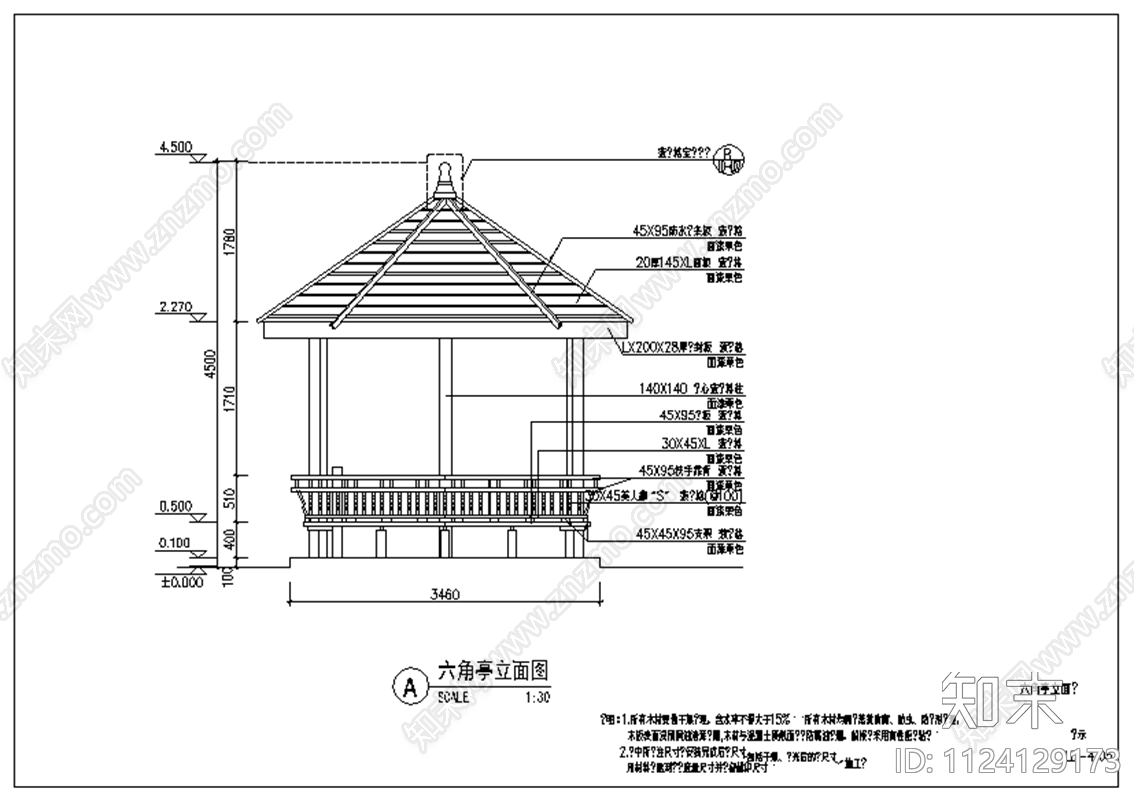 三套六角亭CAD施工图cad施工图下载【ID:1124129173】