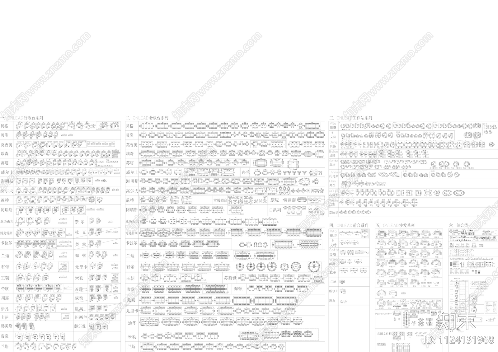 现代简约室内办公家具施工图下载【ID:1124131968】