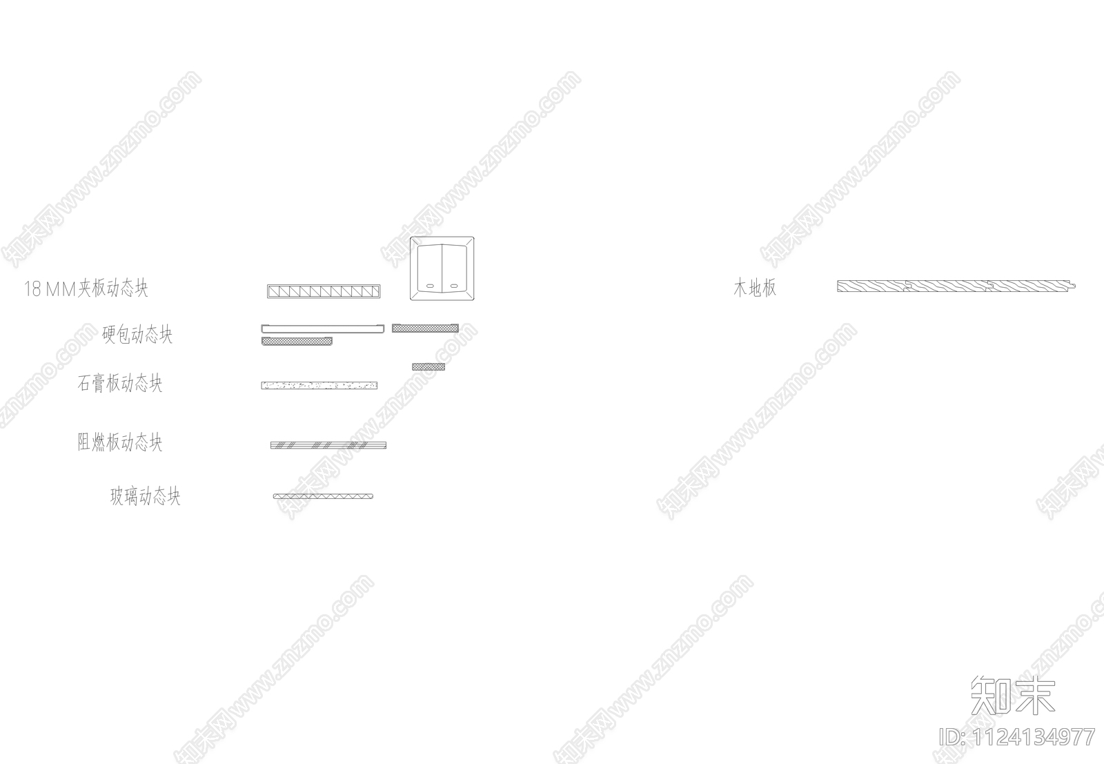 RWD五金构件整理cad施工图下载【ID:1124134977】