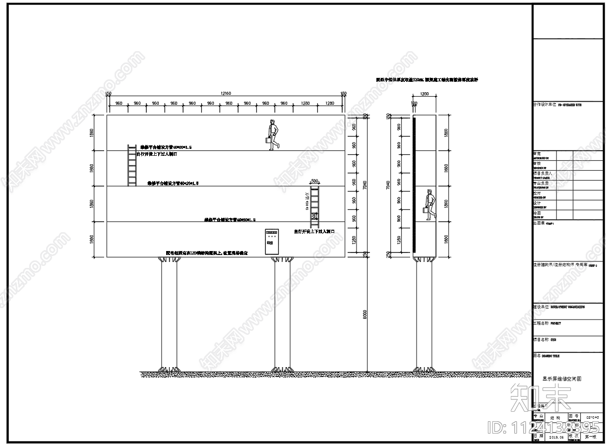 双立柱户外LED显示屏钢结构施工图下载【ID:1124138395】