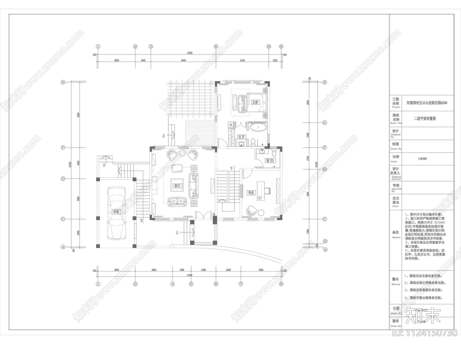 现代意式风格别墅设计cad施工图下载【ID:1124150730】