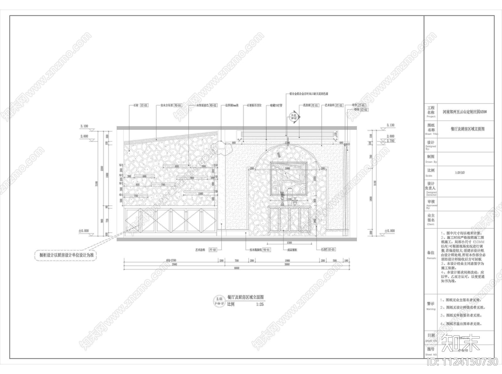 现代意式风格别墅设计cad施工图下载【ID:1124150730】