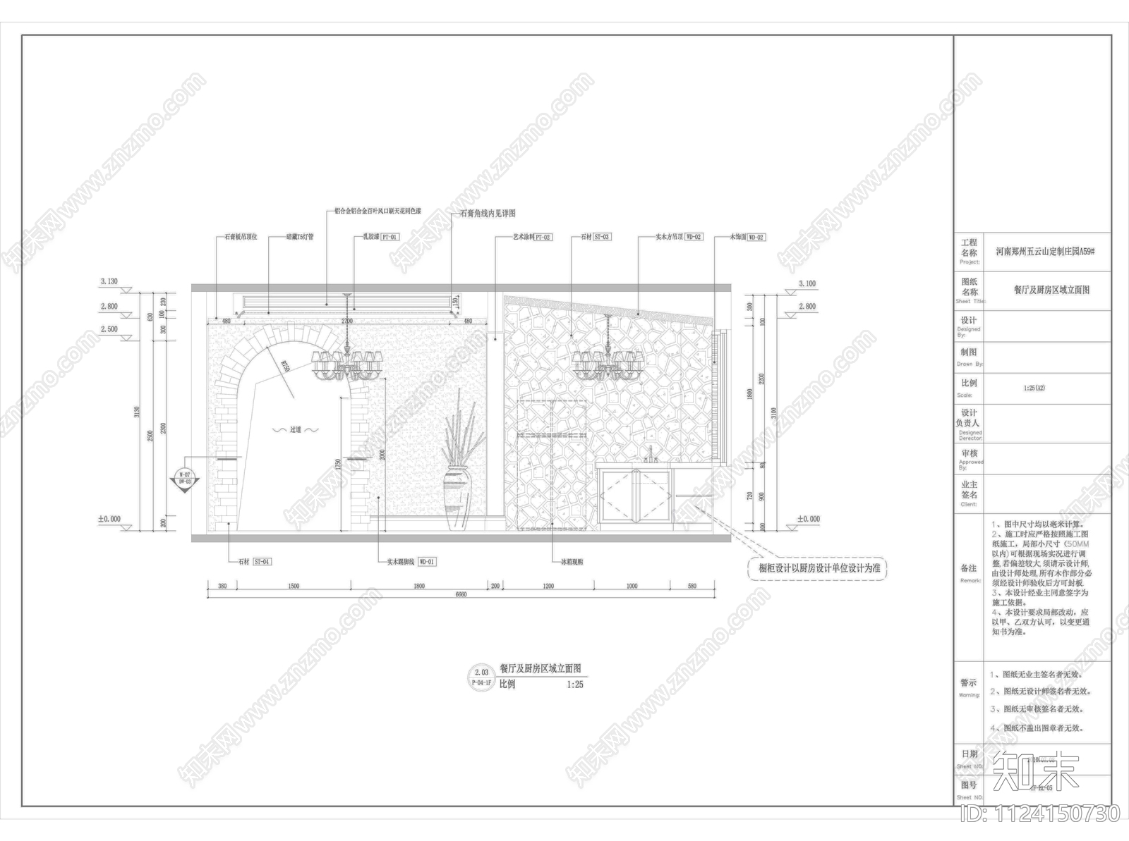 现代意式风格别墅设计cad施工图下载【ID:1124150730】