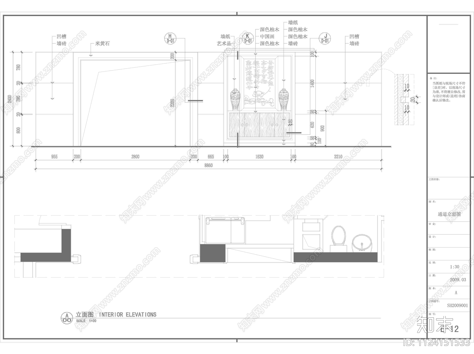 中式别墅设计cad施工图下载【ID:1124151533】