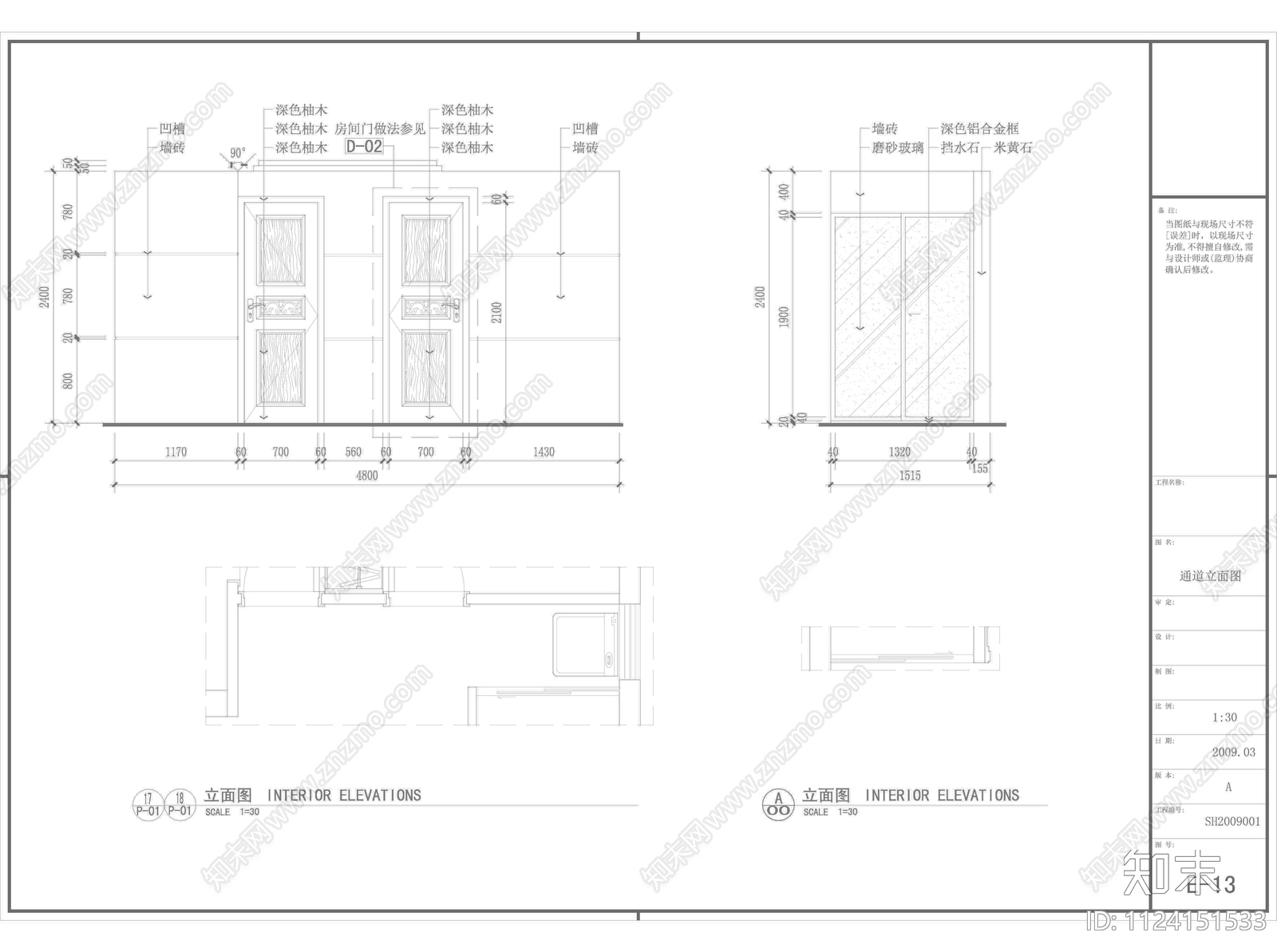 中式别墅设计cad施工图下载【ID:1124151533】