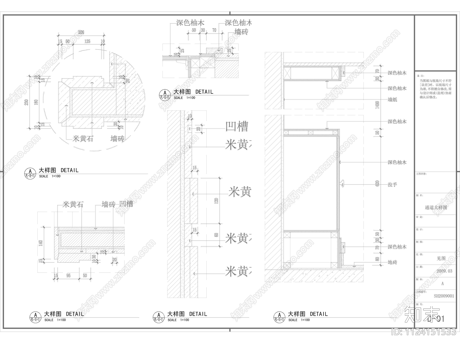 中式别墅设计cad施工图下载【ID:1124151533】